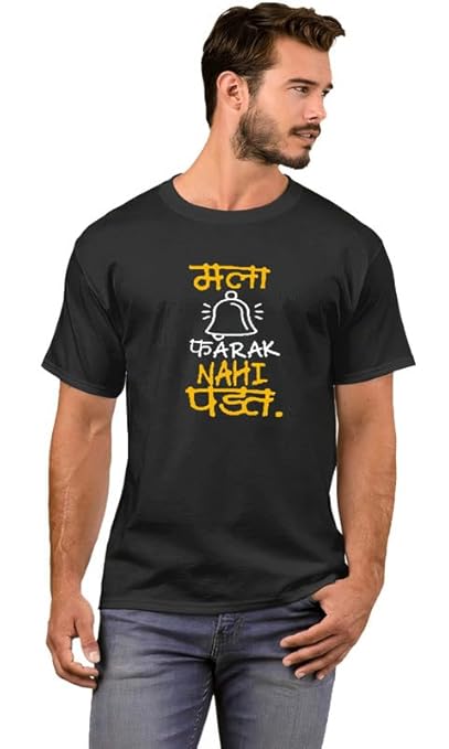 Marathi Quotes T Shirts : A Complete Guide