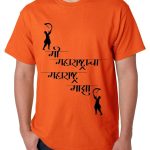 Marathi Quotes T Shirts