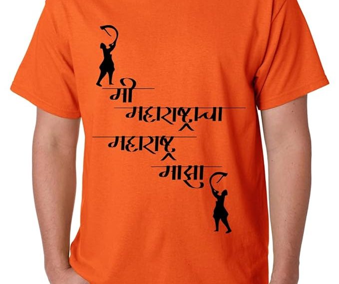 Marathi Quotes T Shirts : A Complete Guide